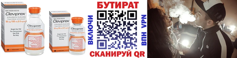 Бутират GHB  купить  сайты  Каменск-Шахтинский 
