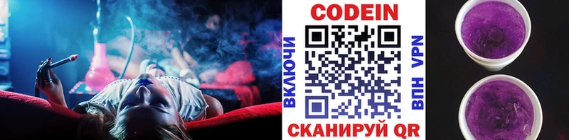 купить наркотик  маркетплейс наркотические препараты  Кодеин напиток Lean (лин)  Каменск-Шахтинский 