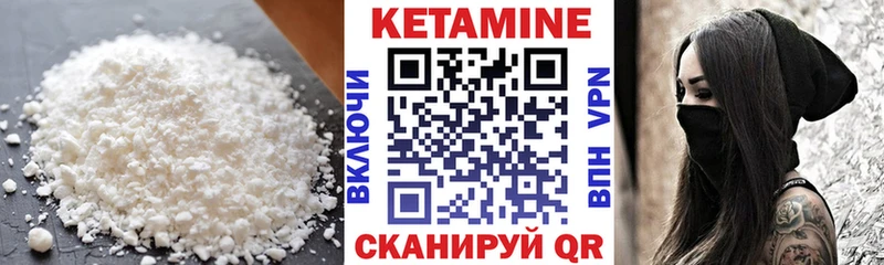 купить закладку  Каменск-Шахтинский  Кетамин VHQ 