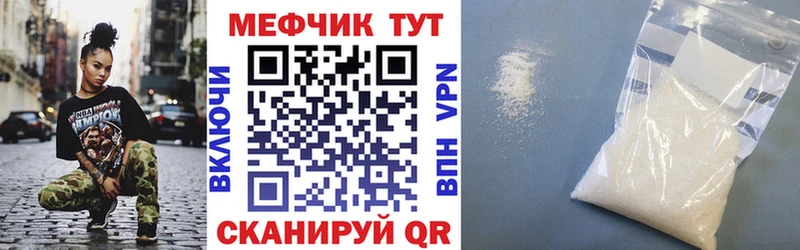 МЕФ VHQ  Каменск-Шахтинский 
