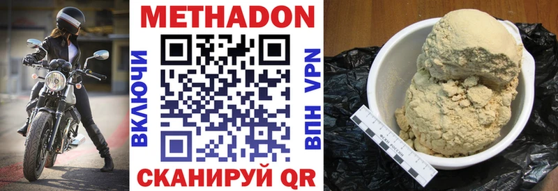 МЕТАДОН кристалл  где найти   Каменск-Шахтинский 